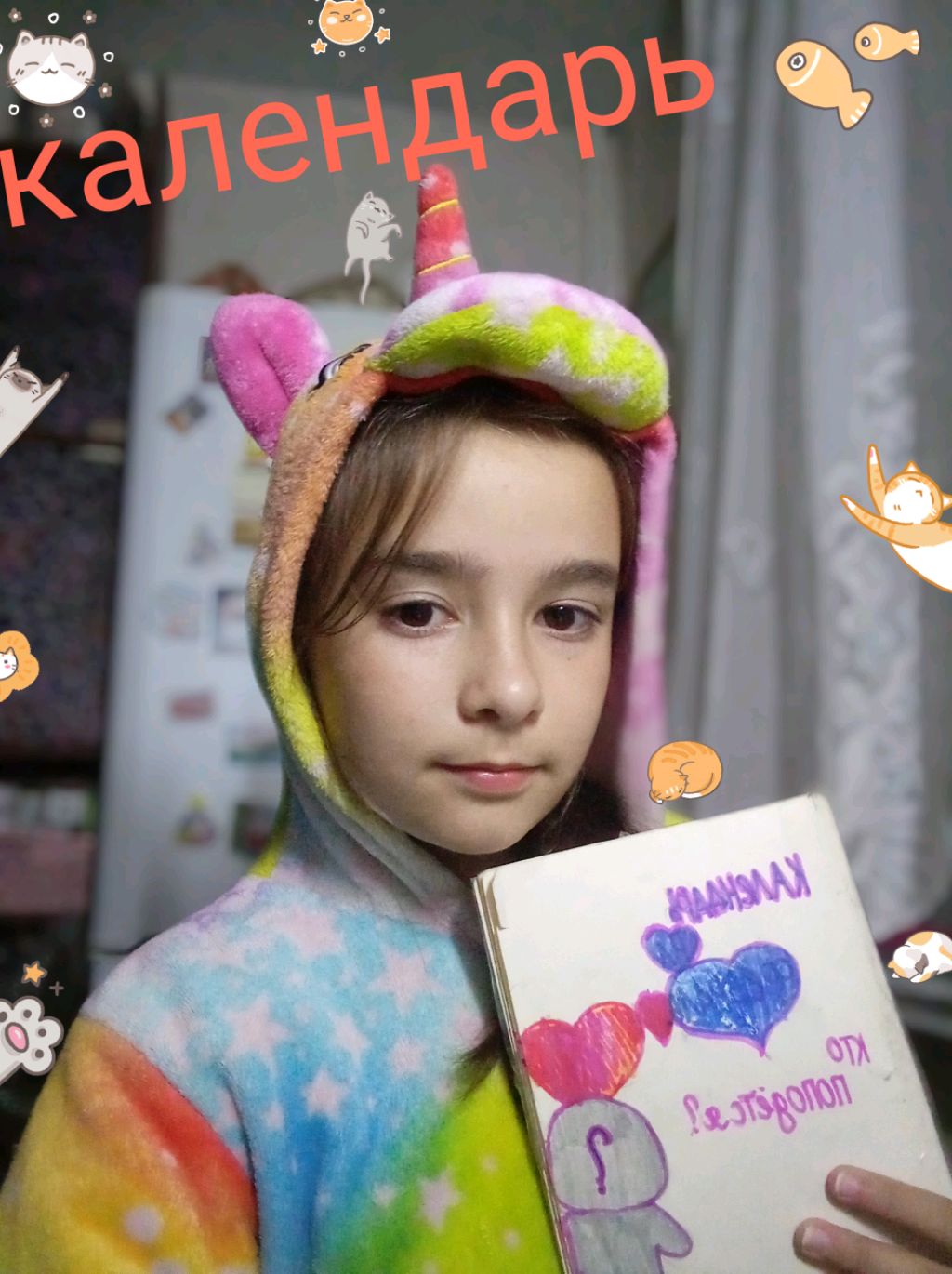 ОЗОР НА КАЛЕНДАРЬ!( 2 часть )