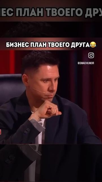 Юмор