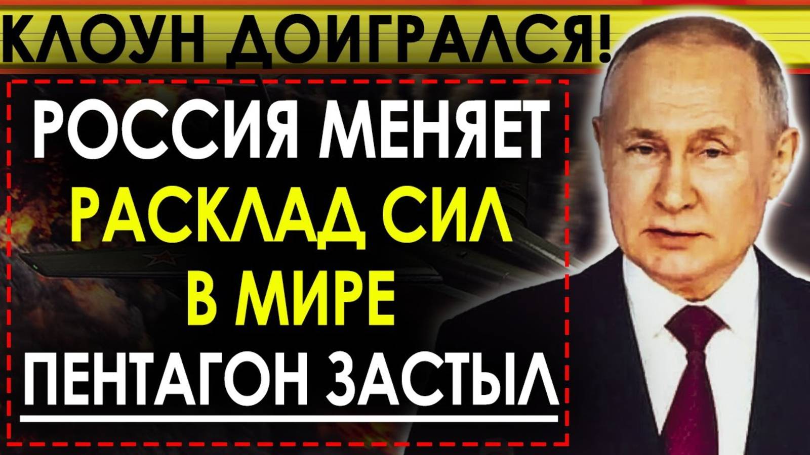 ПУТИН ПОСТАВИЛ НА МЕСТО ГЕНЕРАЛА БРИТАНИИ! ПОСЛЕДНИЕ СРОЧНЫЕ НОВОСТИ!