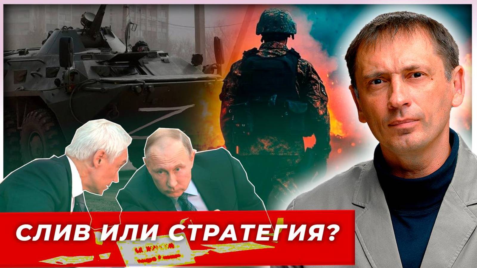 Почему так медленно двигается фронт? |Великоросс