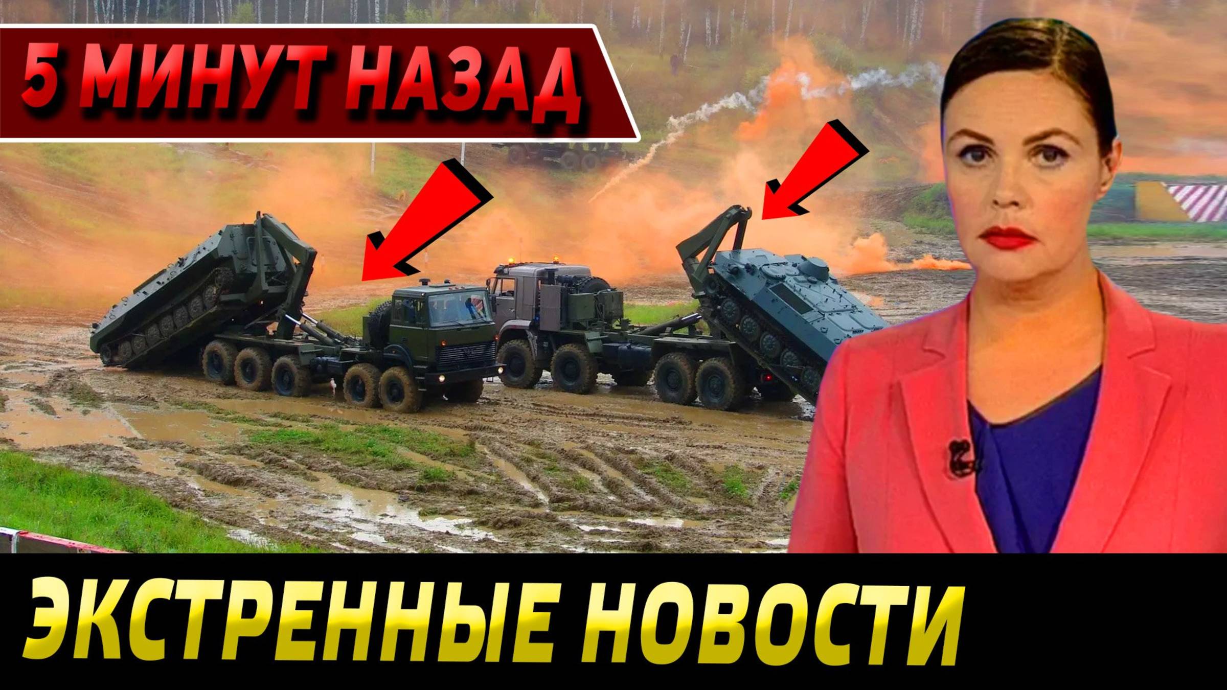 СВЕЖИЕ НОВОСТНЫЕ СВОДКИ НА 27.08.2025!