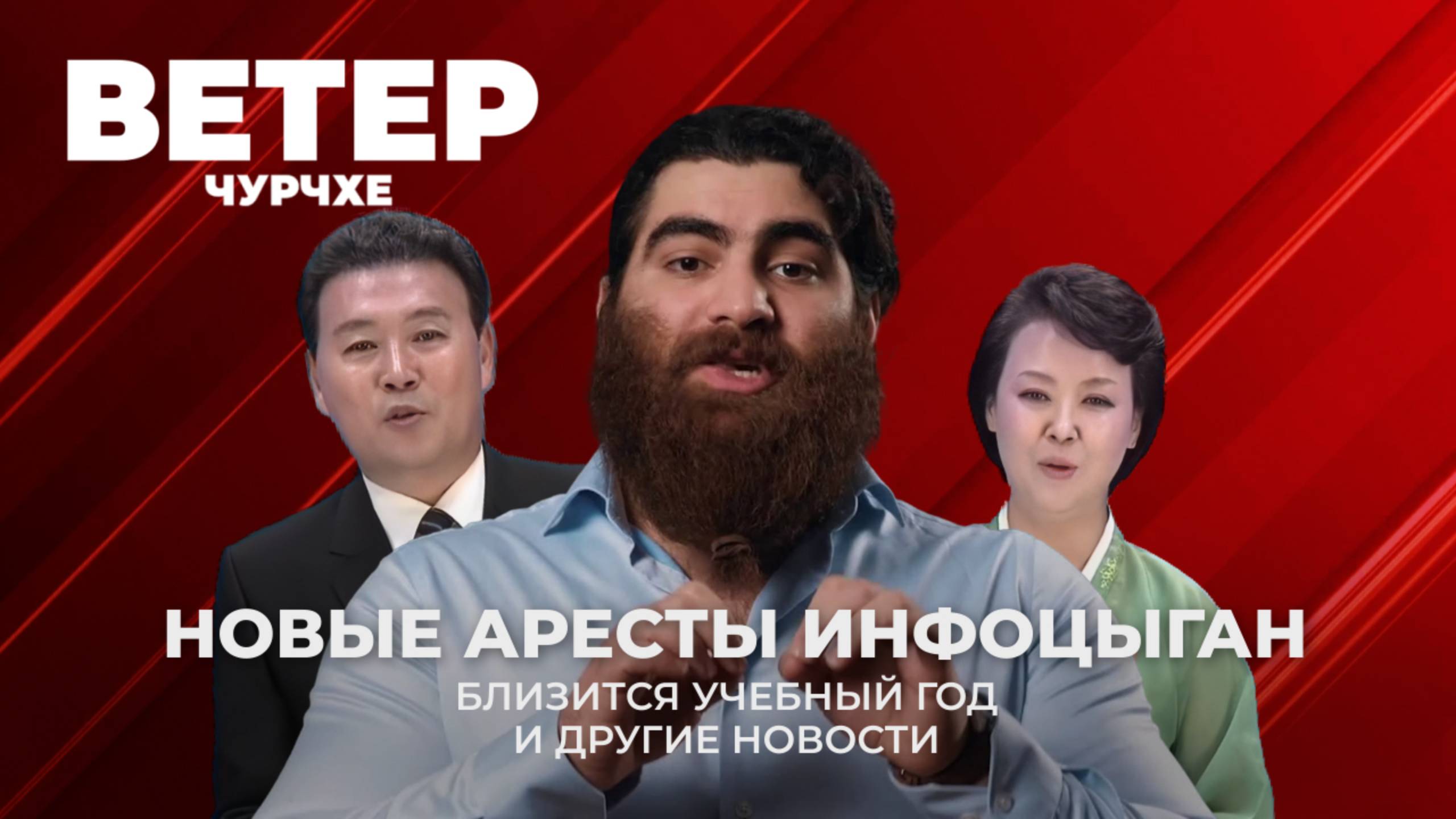 Выпуск новостей 26 08 25 | Арест Маркоряна | Конфликт Венгрии и Украины