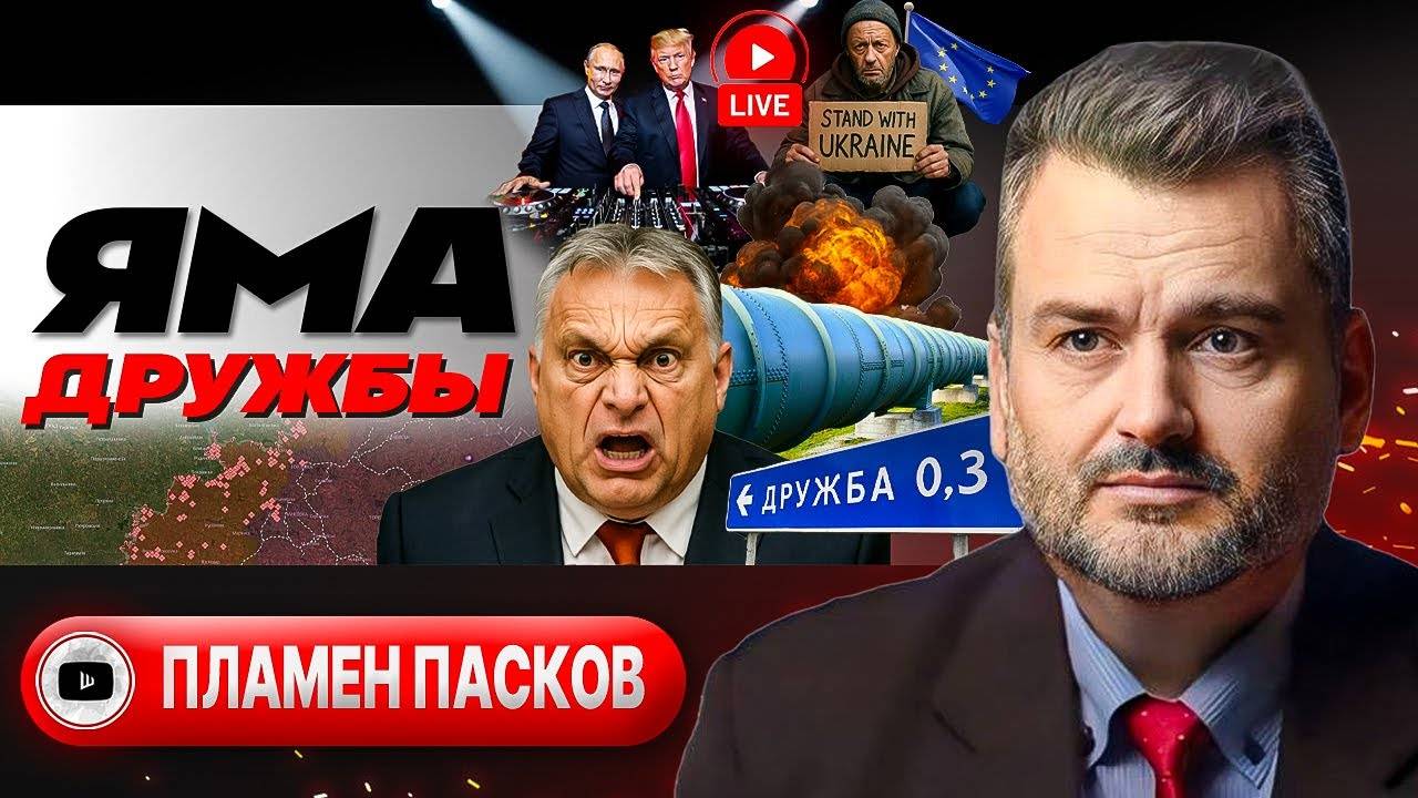 🗳️ Референдум об окончании войны. Гарантии Рубио. Зеленский напал на Венгрию. Парад в Китае