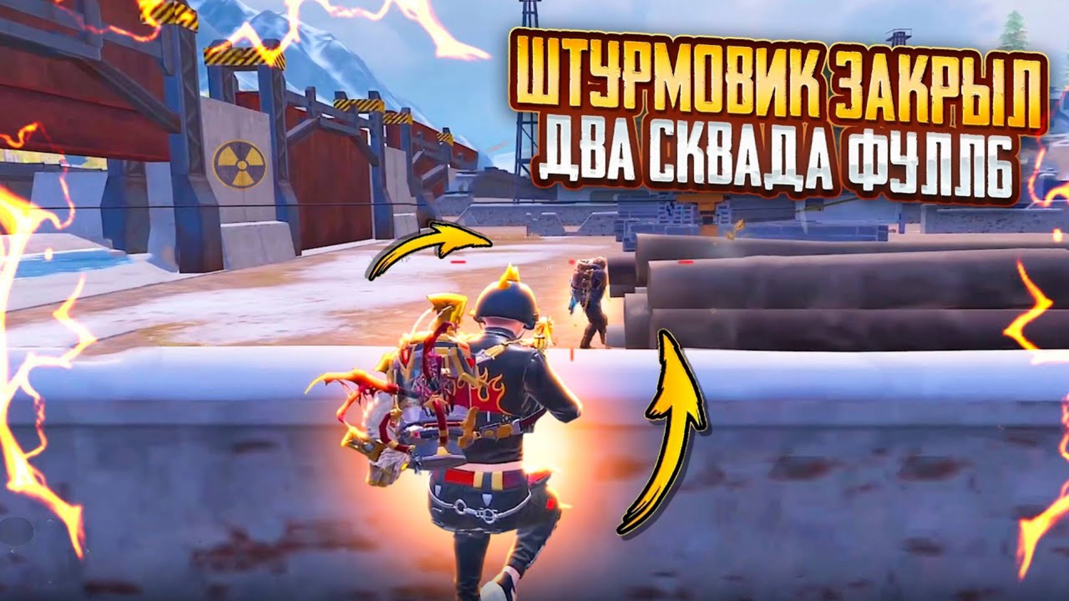 📹 ШТУРМОВИК ЗАКРЫЛ ДВА СКВАДА ФУЛЛ 6🤯🔥ОНИ ДУМАЛИ Я ЛЕВЫЙ😏ШТУРМ 7 КАРТА В METRO ROYALE | PUBG