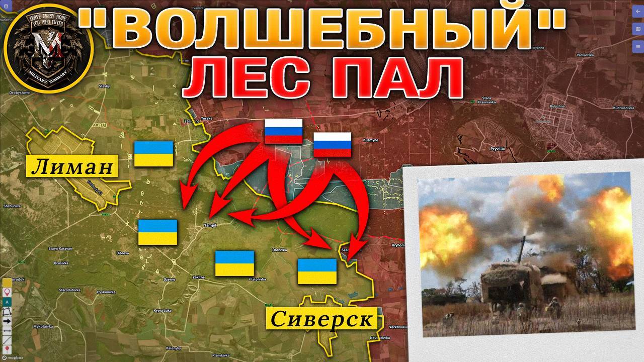 Война Переходит В Новую Стадию. ВС РФ Продвигаются У Северска И Лимана. Военные Сводки 26 августа 20