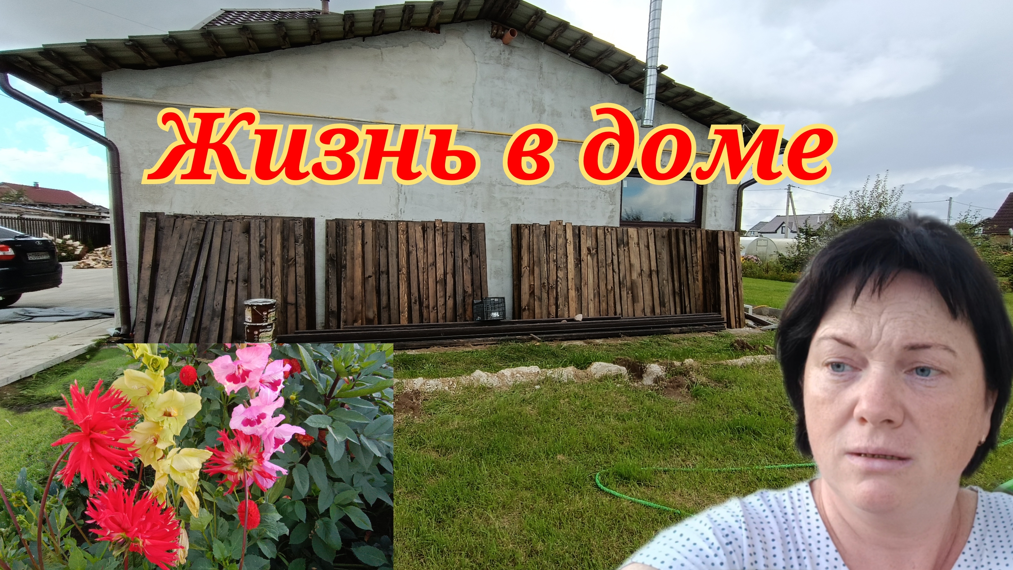 Что успела,то и наделала😊Трудовой денек