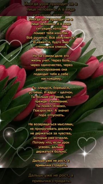 Психология