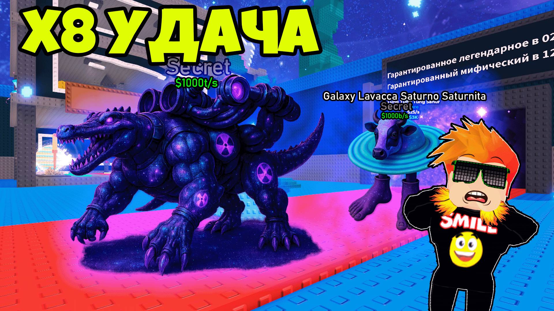 Что Можно Получить с х8 Удачей с Админ Ивентом в Steal a Brainrot Roblox
