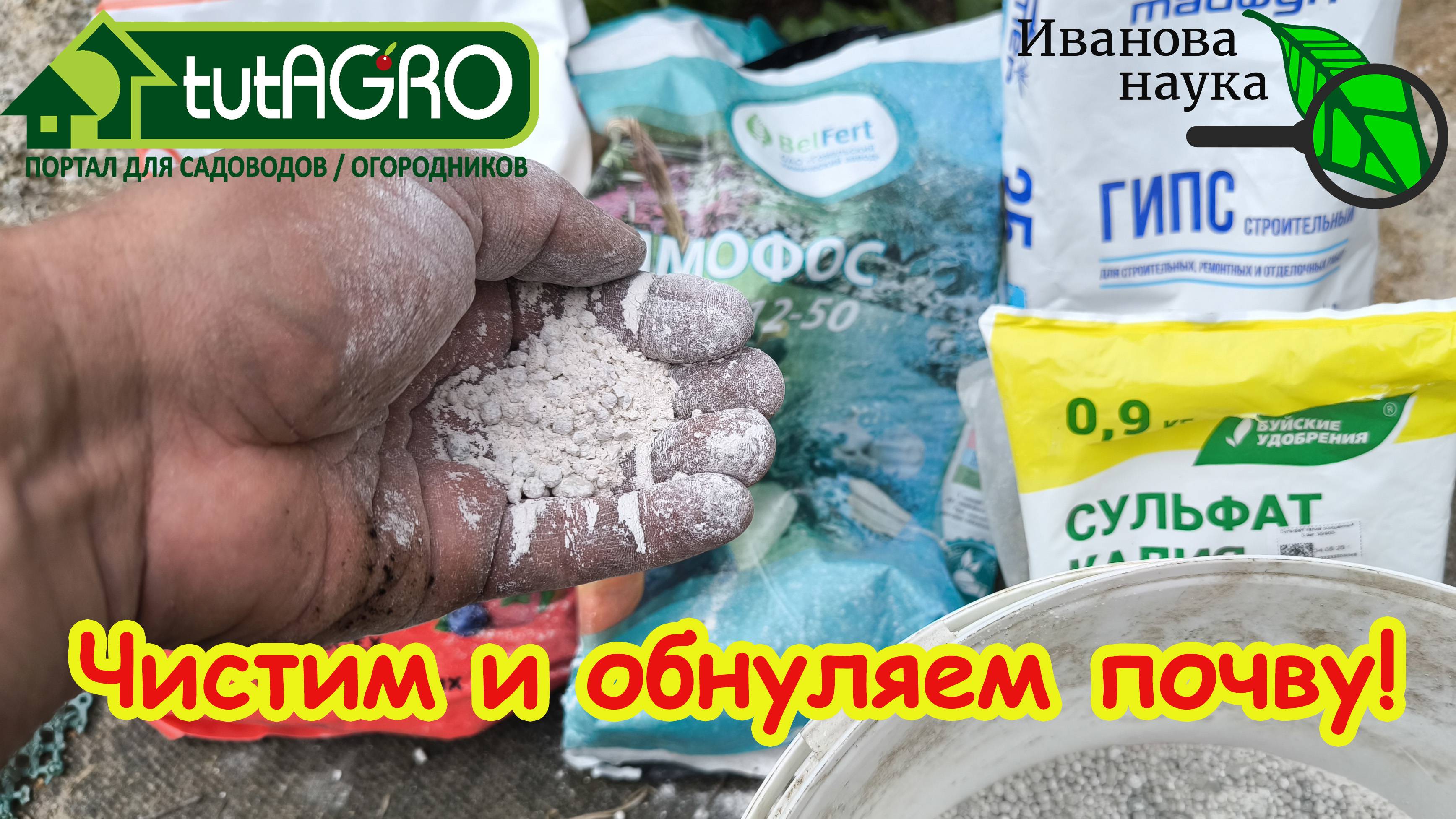 ПОЧВА С ЧИСТОГО ЛИСТА: осеннее ОБНУЛЕНИЕ почвы. Сделайте свою почву снова плодородной!