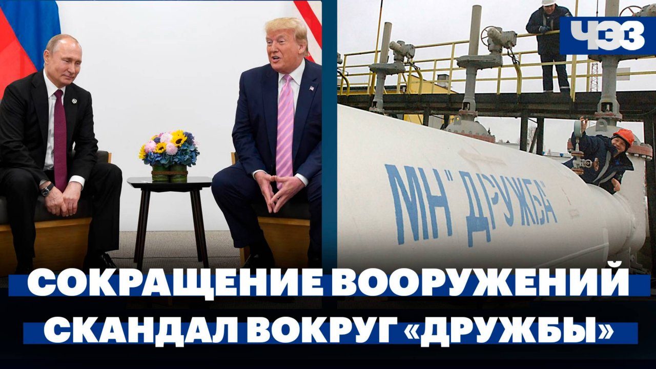 Трамп обсудил с Путиным сокращение ядерных арсеналов, конфликт Украины и Венгрии