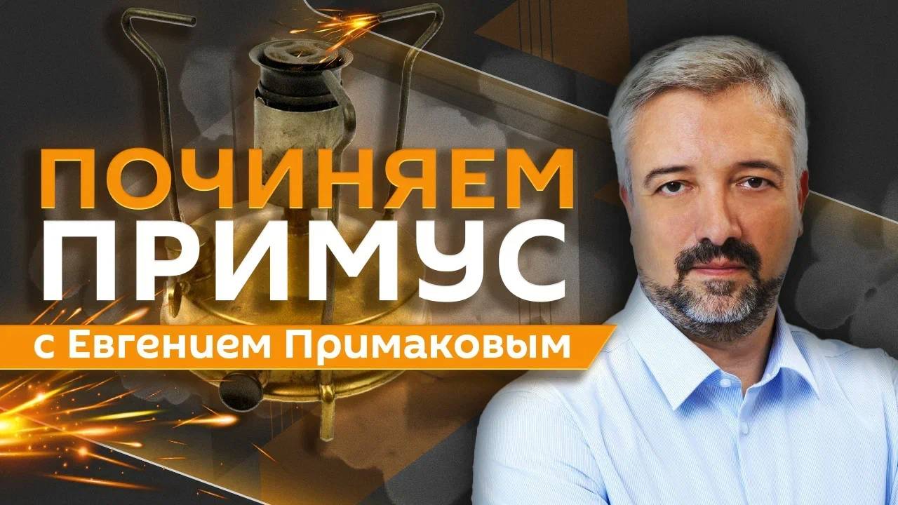 Евгений Примаков. Как изменилось израильское общество за последние годы?