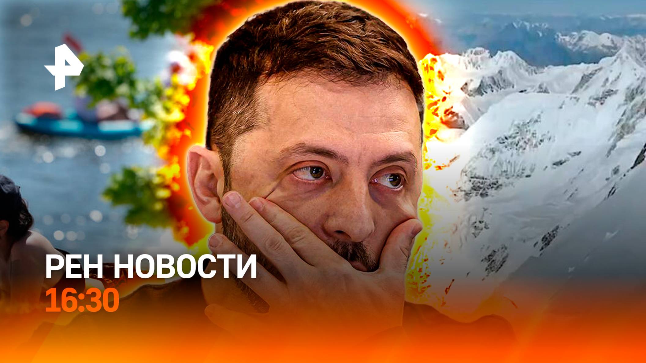 Братская могила на пике Победы / Польша грозит Украине / Аномальная жара? / РЕН Новости 26.08, 16:30
