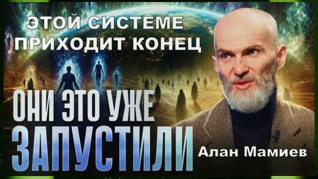 Ситуация достигла критической точки: "Разделение становится реальностью!" Алан Мамиев