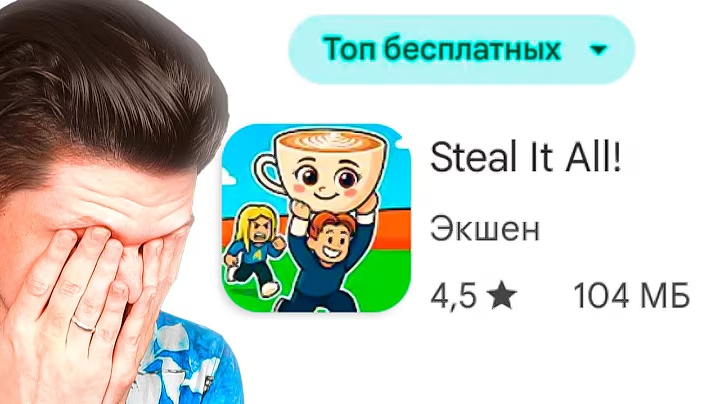 ПИРАТСКИЙ КРИНЖ ЗАХВАТИЛ ТОП МОБИЛЬНЫХ ИГР...