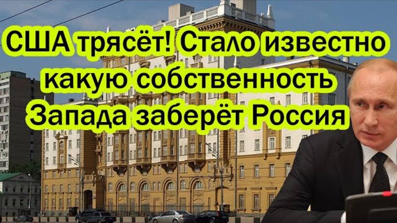 ЗАПАД В ИСТЕРИКЕ! СРОЧНЫЕ СВЕЖИЕ НОВОСТИ НА 27.08.2025!