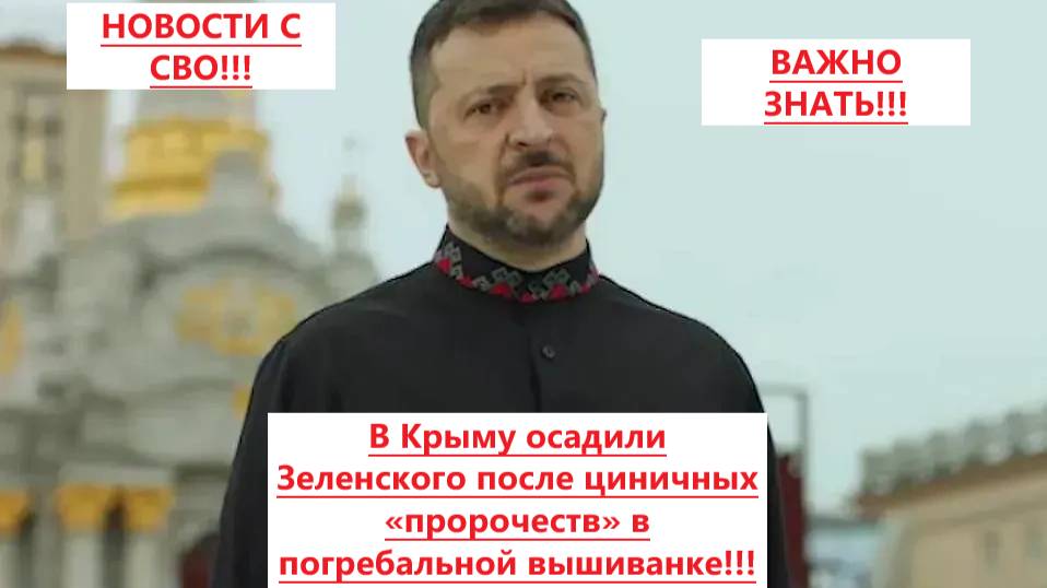 Война на Украине. Юрий Подоляка. 26.08.25. Сводка фронта (СВО) ВС РФ Путин. ВСУ Зеленский. США Трамп