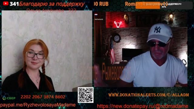 Разговор с блогером Мартин 21.08.25.🙏💪✌