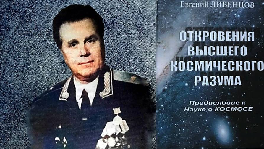 «Духовный мир не в состоянии наделить каждого человека душой». Записки генерала Евгения Ливенцова