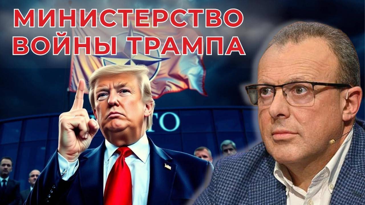 🔥 ТРАМП: МИРОТВОРЕЦ или ПОЛКОВОДЕЦ? Зангезурская «калитка» и «вентиль» Аляски