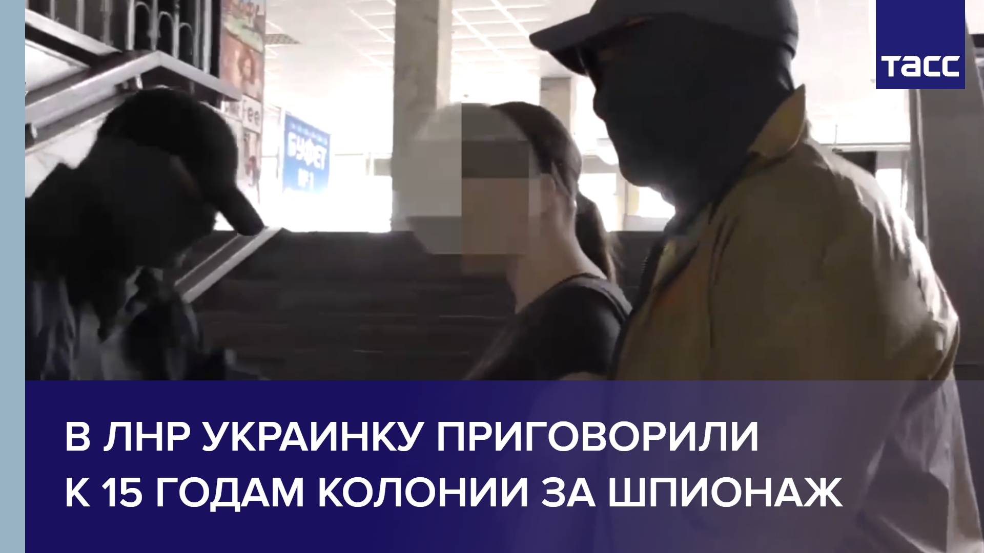 В ЛНР украинку приговорили к 15 годам колонии за шпионаж