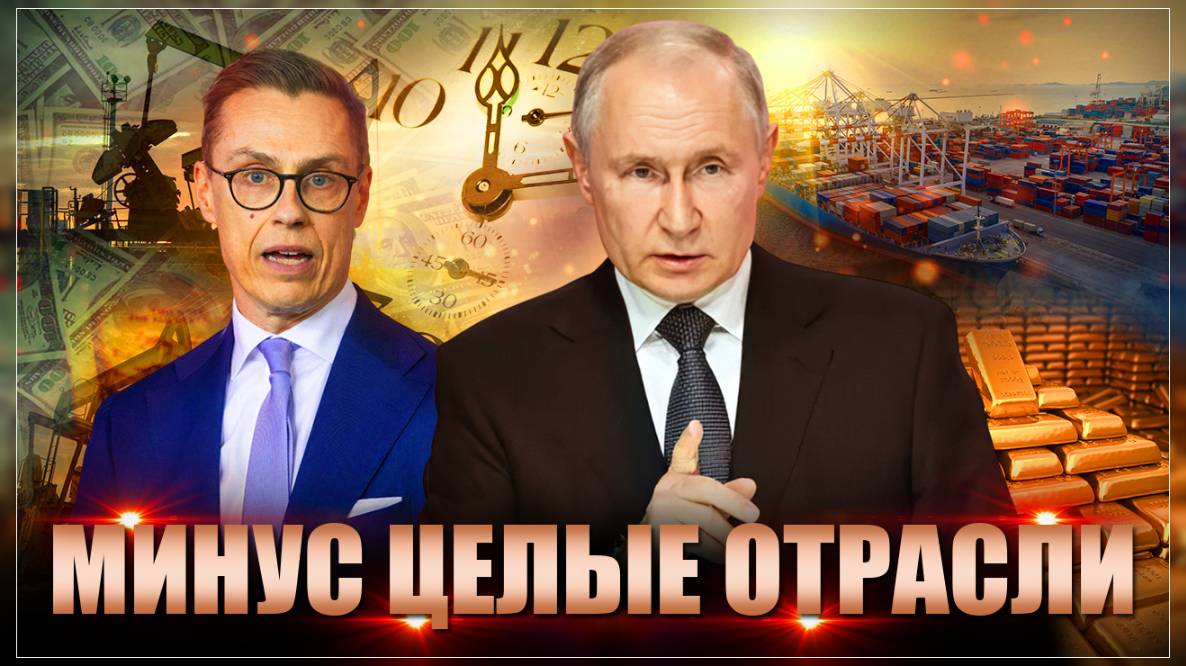 Минус целые отрасли! Массово останавливаются крупнейшие предприятия, бизнес бежит. Точка