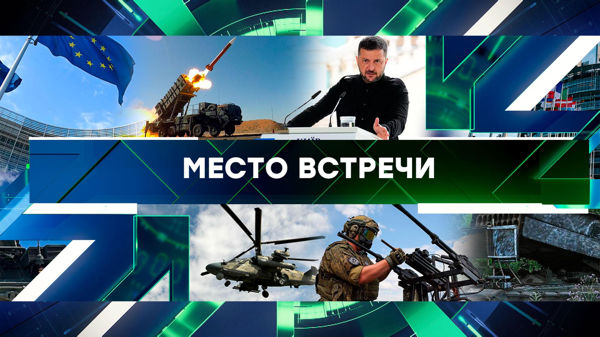 «Место встречи». Выпуск от 26 августа 2025 года