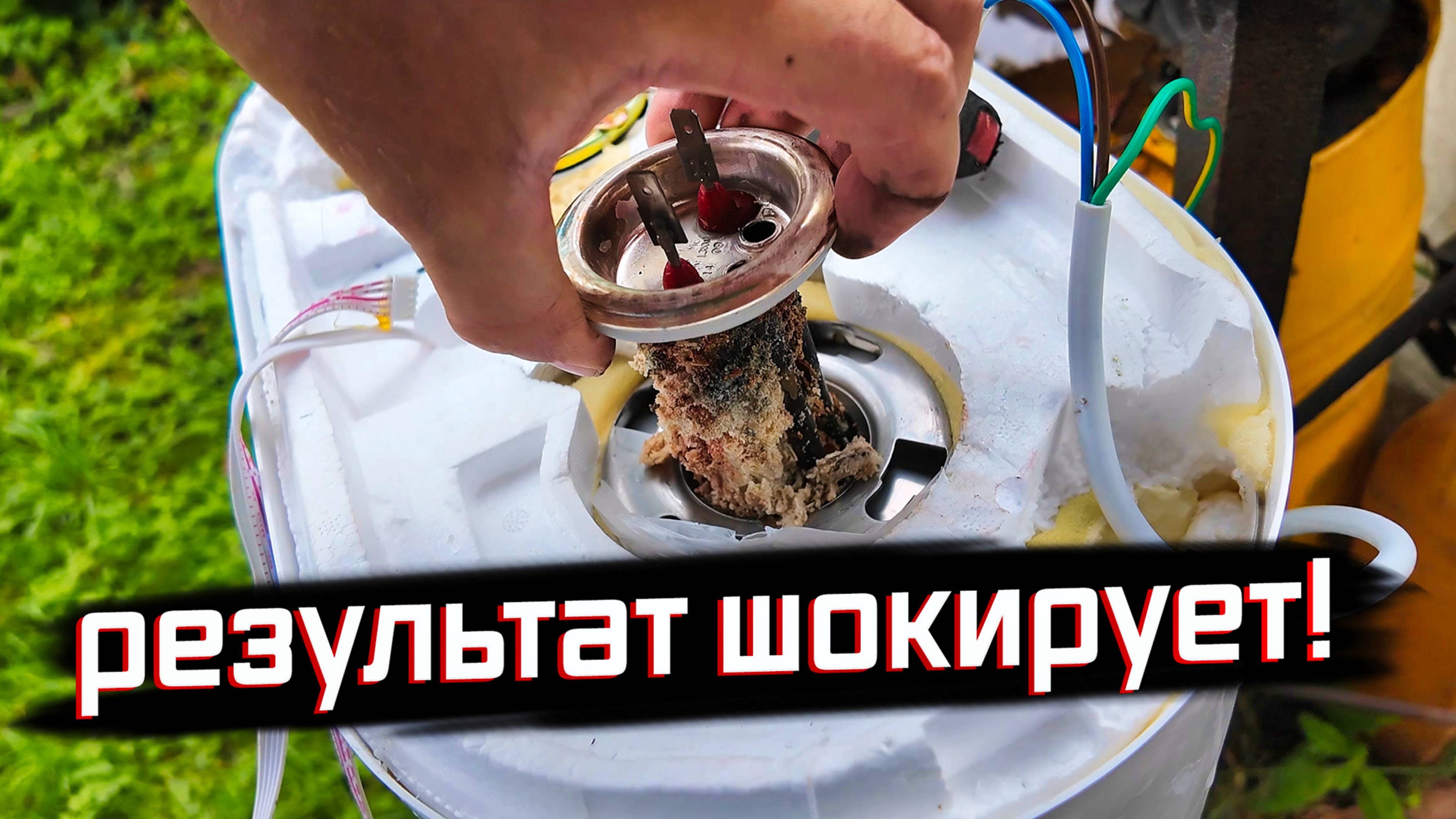 ВОДОНАГРЕВАТЕЛЬ НЕ ЧИСТИЛСЯ 15 ЛЕТ — РЕЗУЛЬТАТ ШОКИРУЕТ!