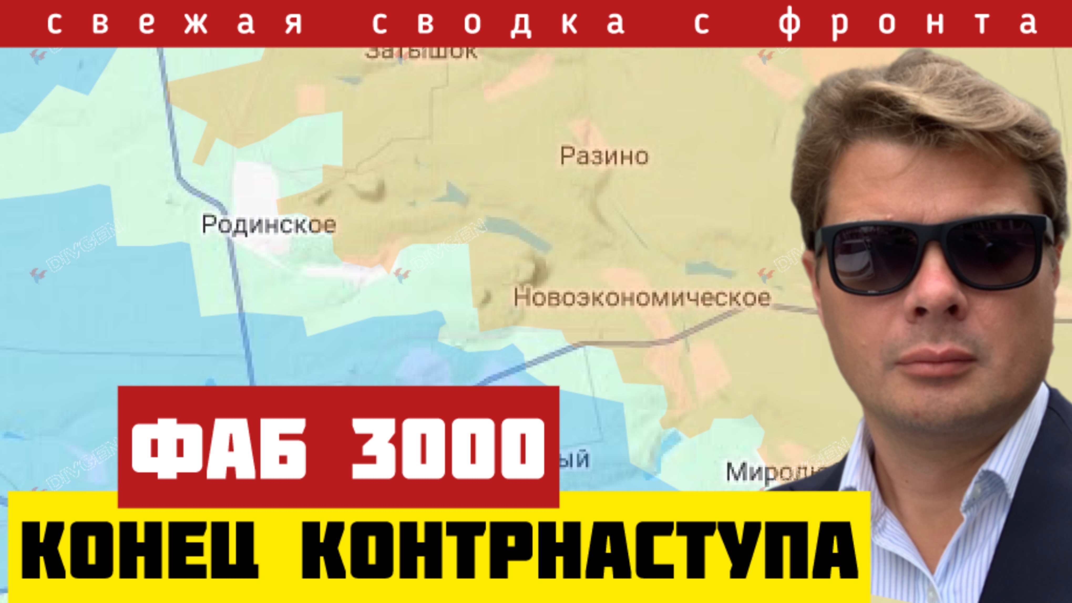 Катастрофа. Никто не ожидал. Потери ВСУ. Европа шлет деньги. Прорыв фронта. Сводка на 26 августа