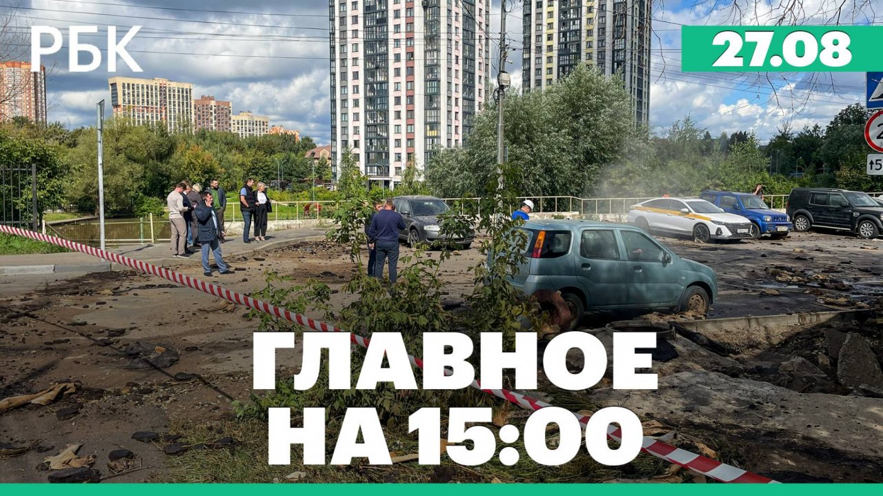 Во Владимире задержали мэра Дмитрия Наумова. В Химках прорвало теплотрассу