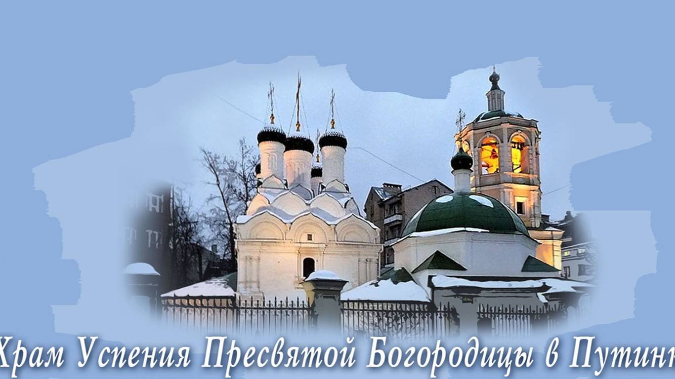 Успение Пресвятой Владычицы нашей Богородицы и Приснодевы Марии. Всенощное бдение.