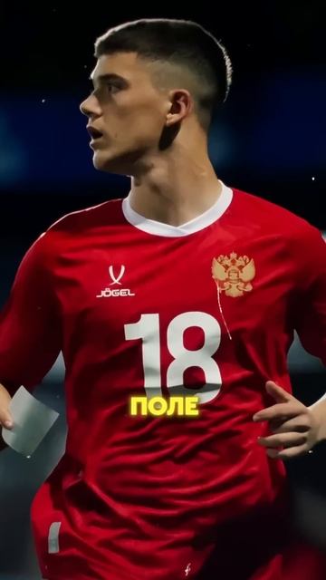 Лучшая сборная России #футбол #сборнаяроссии #football