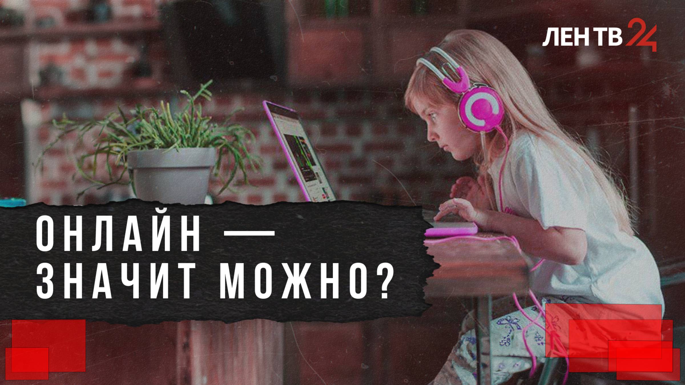 Опасные тренды на маркетплейсах