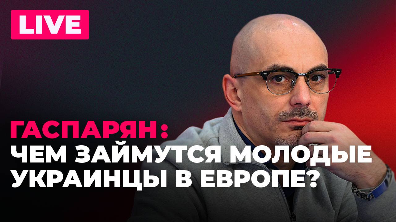 Макрон, Мерц и Туск едут в Кишинев, США нарастят ядерный арсенал, Украина отпускает молодежь