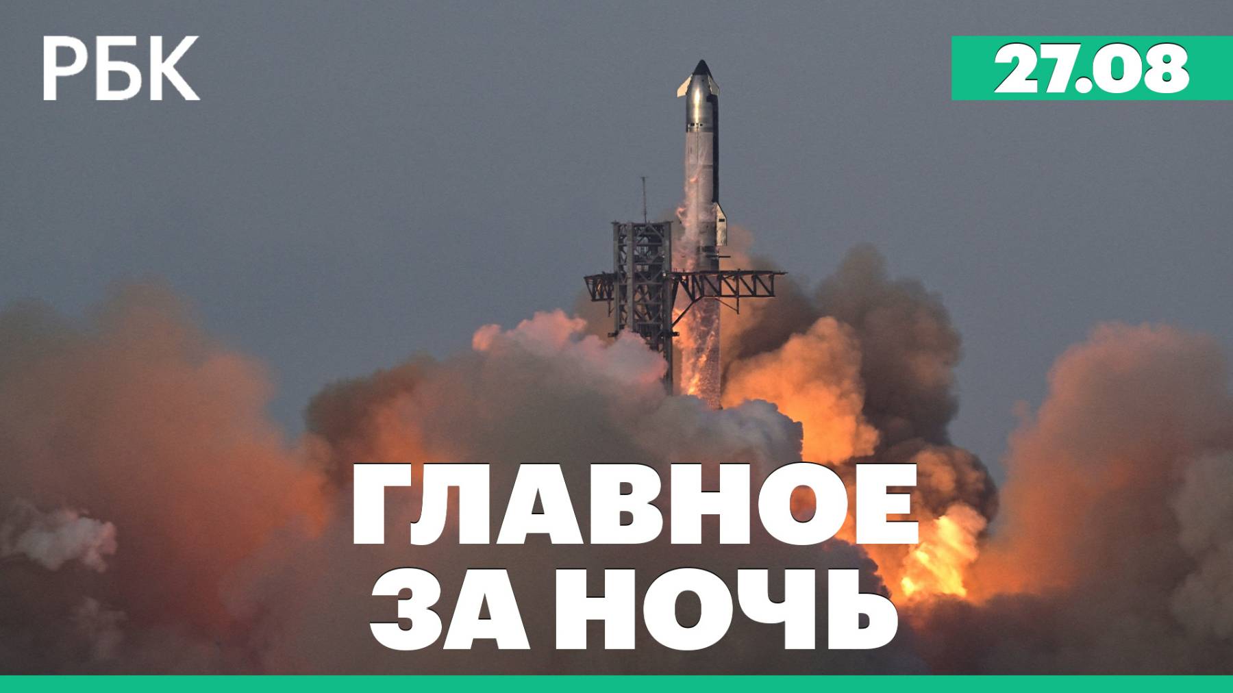 Уиткофф заявил, что Трамп «потребуется» на встрече Путина и Зеленского. Землетрясение в Дагестане