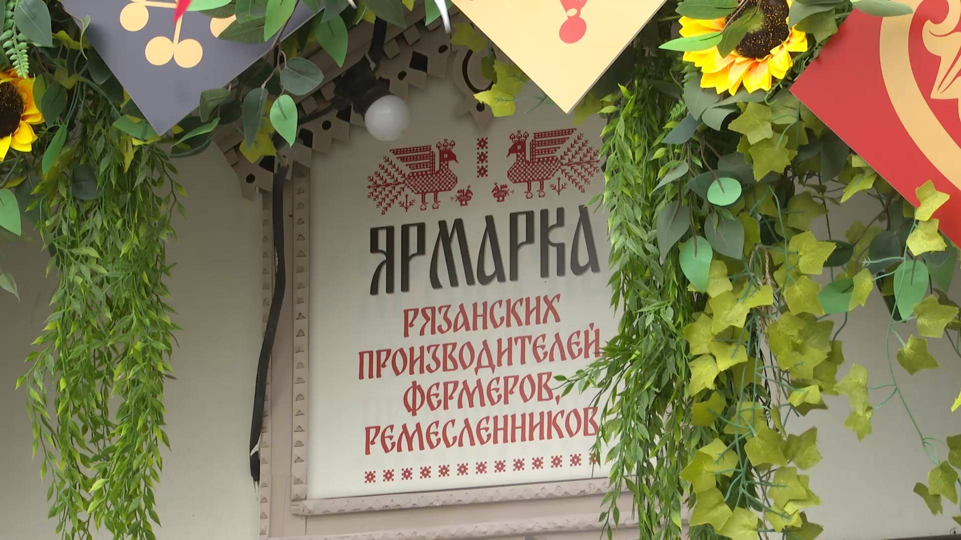 Ярмарка ко Дню города развернулась перед МКЦ