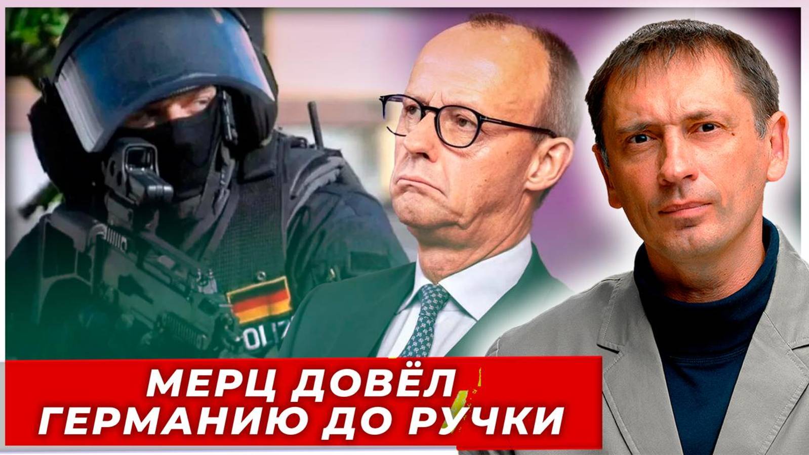 Мерц довёл Германию до ручки: Шокирующая статистика краха|AfterShock.news