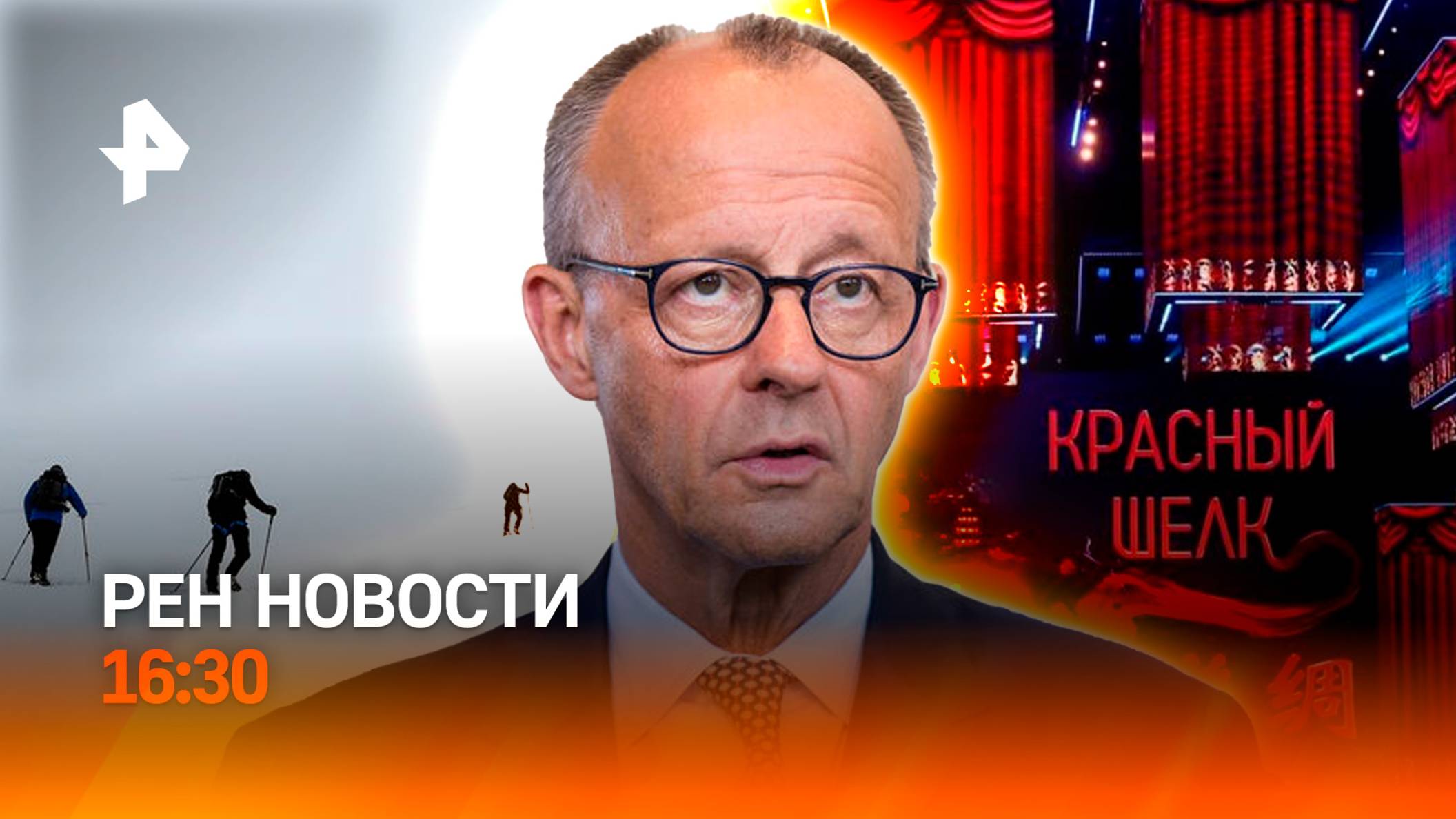 Дрон на Пике Победы / Германия увеличивает армию / “Красный шелк” в Китае / РЕН Новости 27.08, 16:30