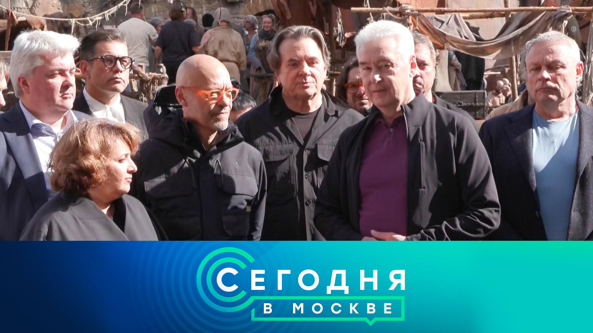 «Сегодня в Москве»: 27 августа 2025 года