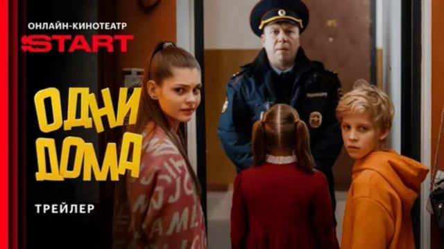 Одни дома (2025) 1,2,3,4,5,6,7,8,9,10,11,12,13,14,15,16,17 серия