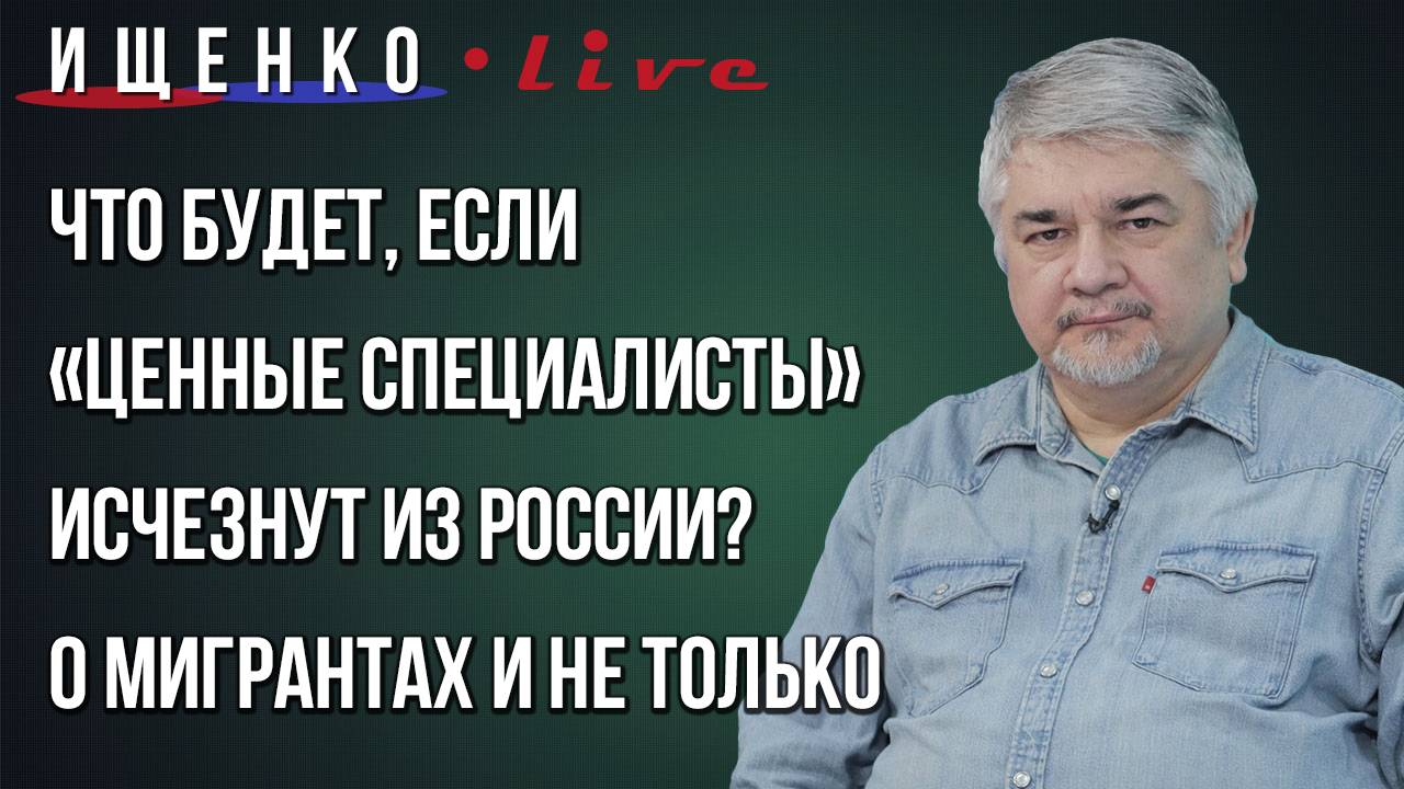 Станут ли Польша и Венгрия делить Украину и что будет, если из России исчезнут мигранты — Ищенко