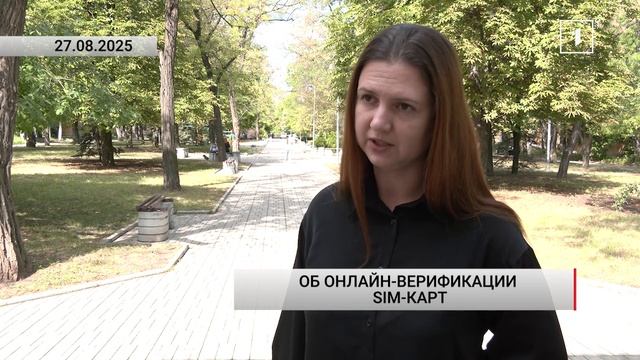 Когда станет доступна онлайн-верификация SIM-карт, оформленных на 3-х лиц?