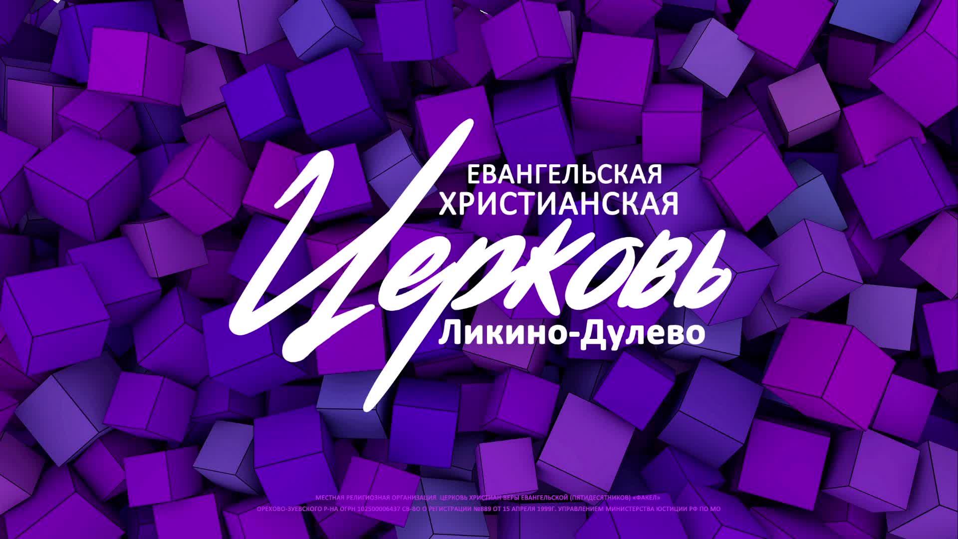 Молитвенное служение