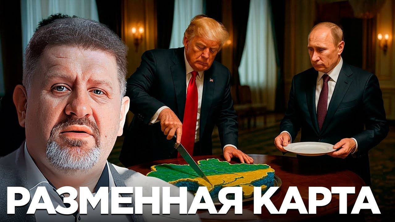 Почему судьба Украины решается без Украины?