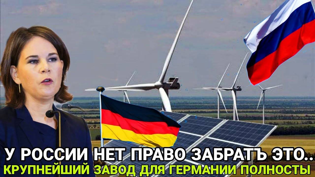 Такого не ожидали / 27 августа Крупнейший завод ФРГ полностью... Россия сегодня последние новости..
