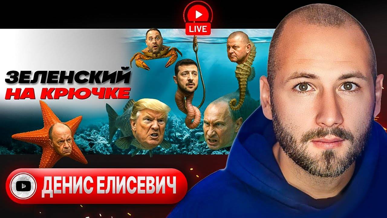 🎣 ТРАМП ПОДСЕКАЕТ! Войну свернут к зиме. Зе приОТКРЫЛ ГРАНИЦЫ. Без света и газа, но с ТЦК