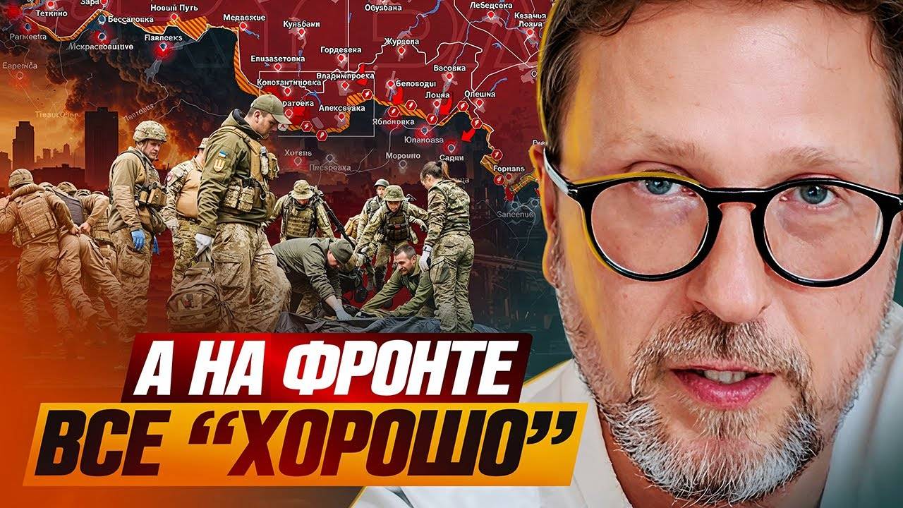 А на фронте у ВСУ все "хорошо"