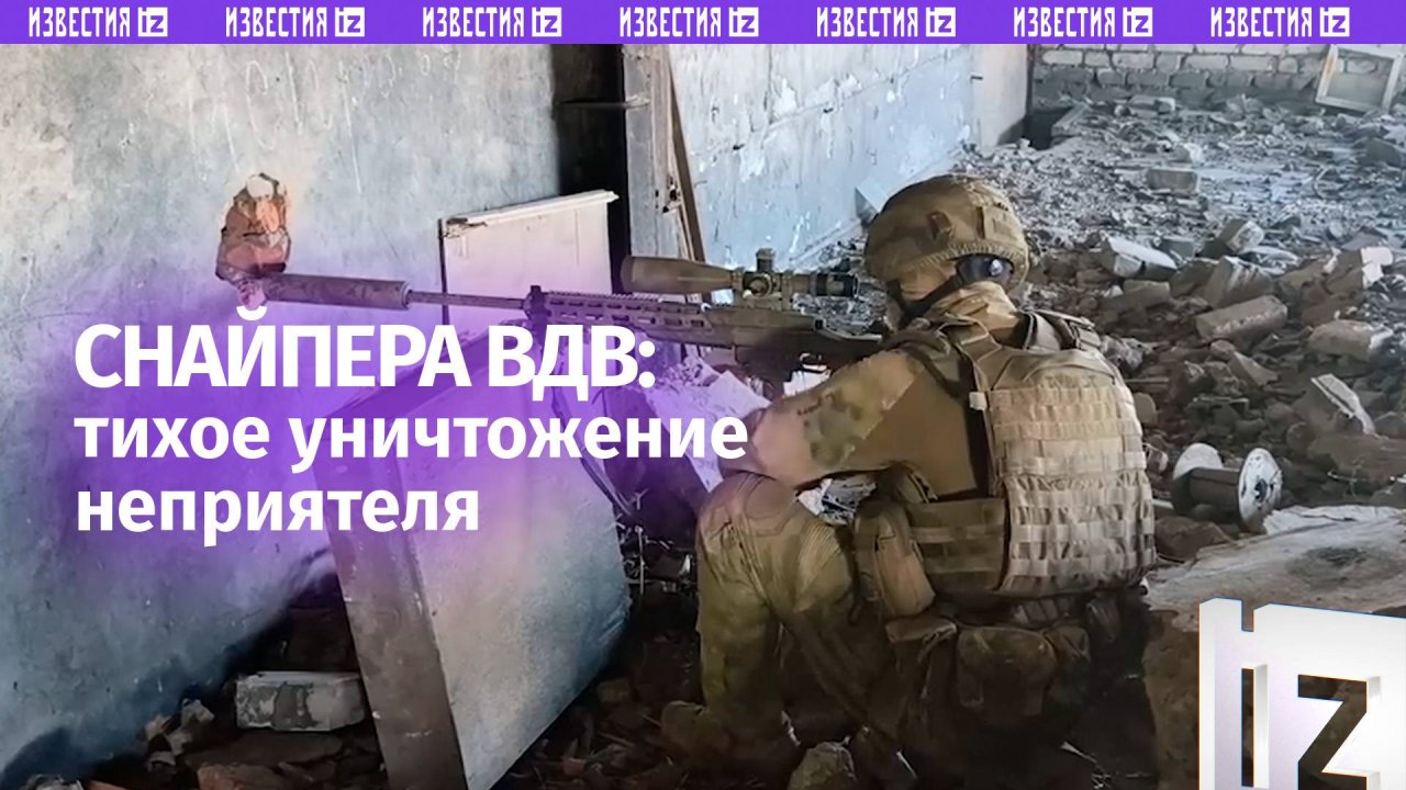 Снайпера ВДВ поражают националистов: чистая и тихая боевая работа