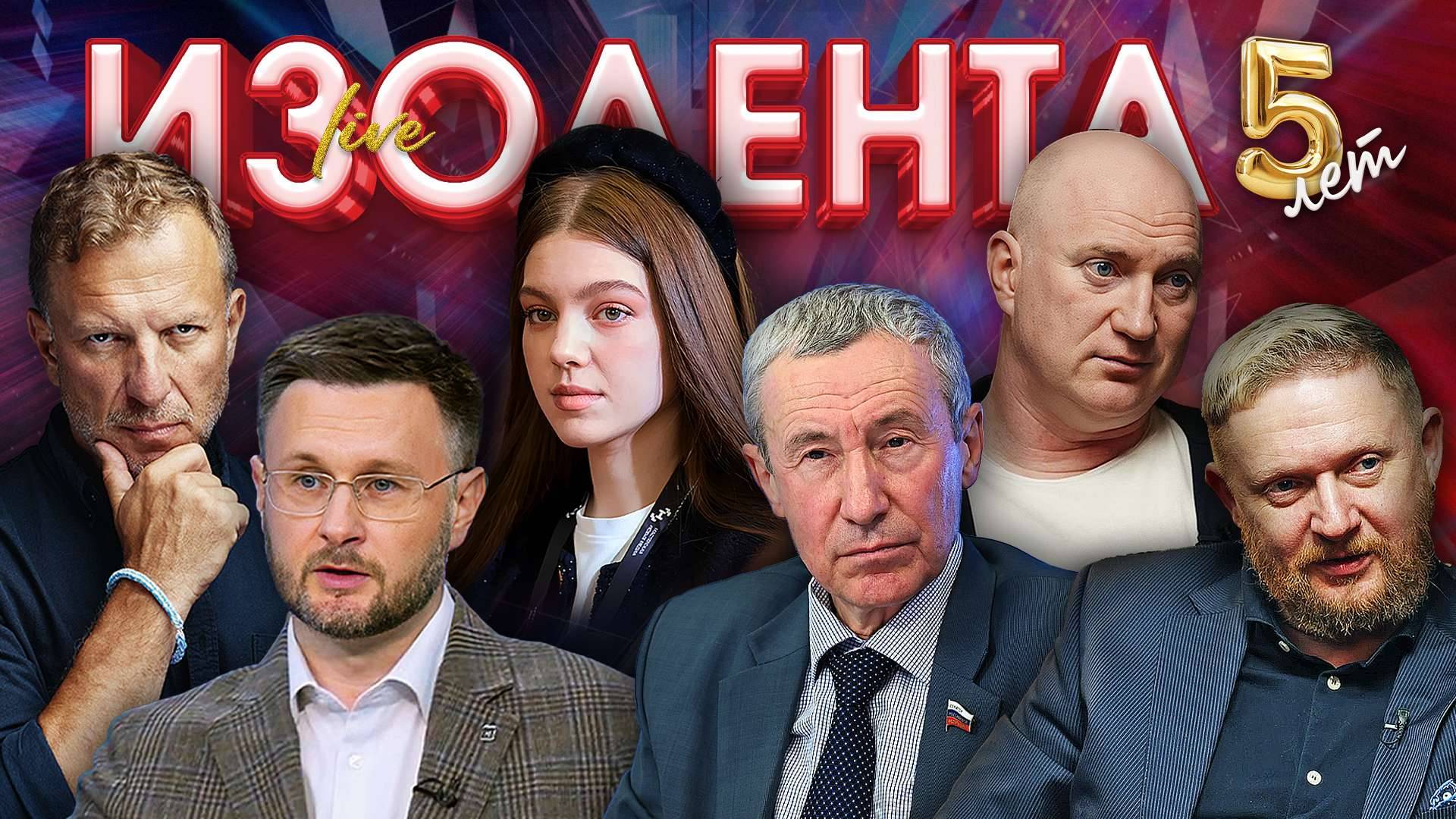 Отмена Вуди Аллена, пошлины США, арест Маркаряна, ситуация на фронте |ИЗОЛЕНТА Live #1908 | 27.08.25