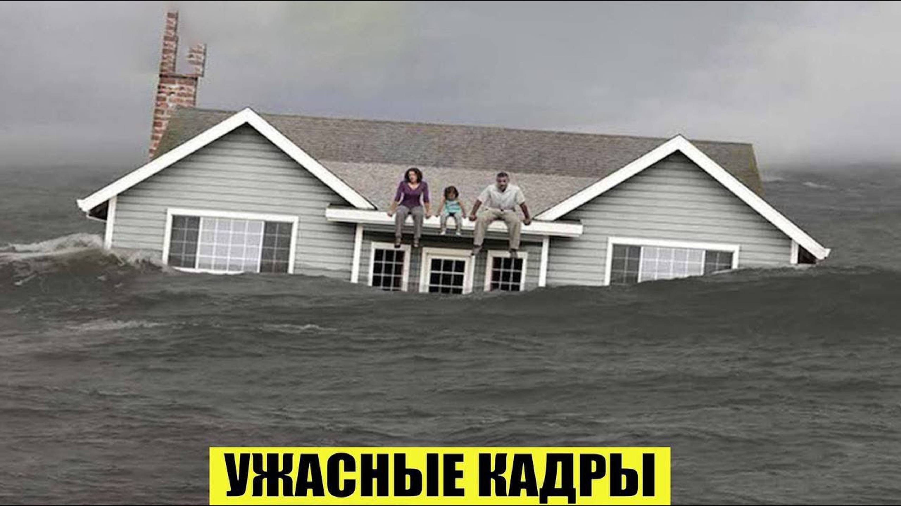 27-08-2025. ЧП. КАТАКЛИЗМЫ. КАТАСТРОФЫ. ПРОИСШЕСТВИЯ ЗА ДЕНЬ.                 новости и СМИ