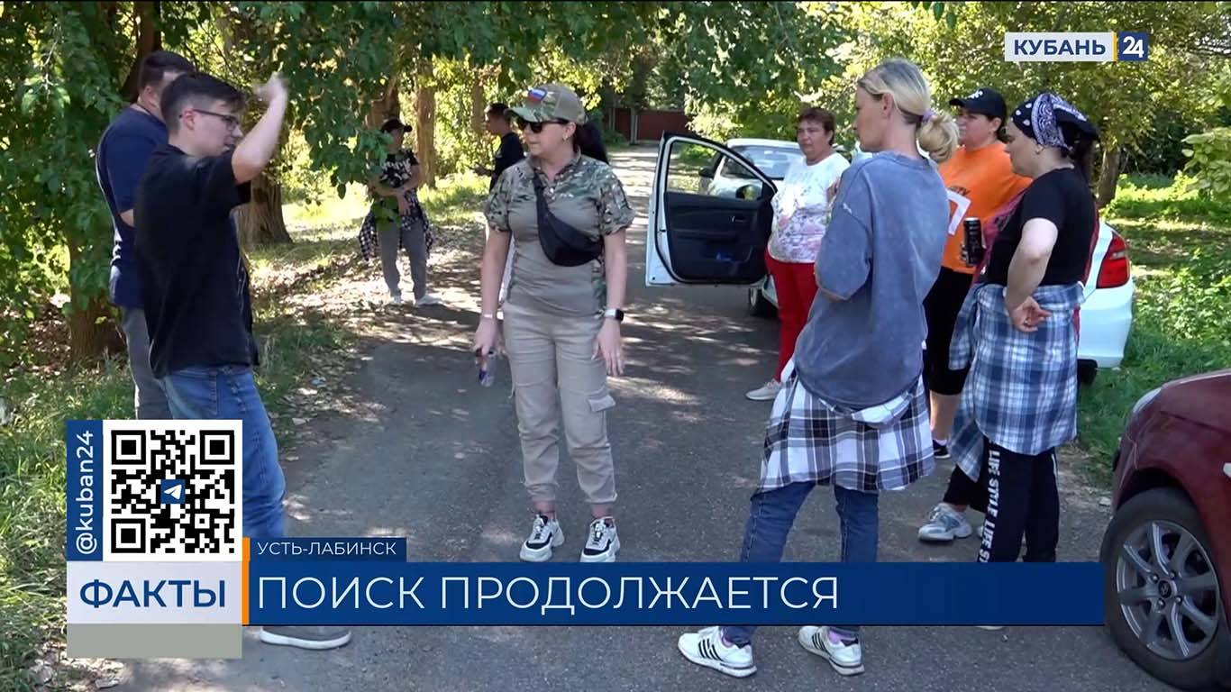Родители пропавшей на Кубани «Дюймовочки» рассказали подробности ее исчезновения